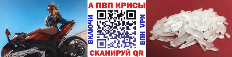 купить наркоту  Североуральск  А ПВП VHQ 