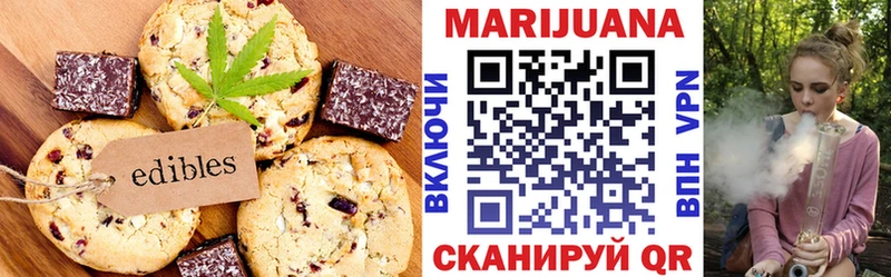 Еда ТГК марихуана Североуральск