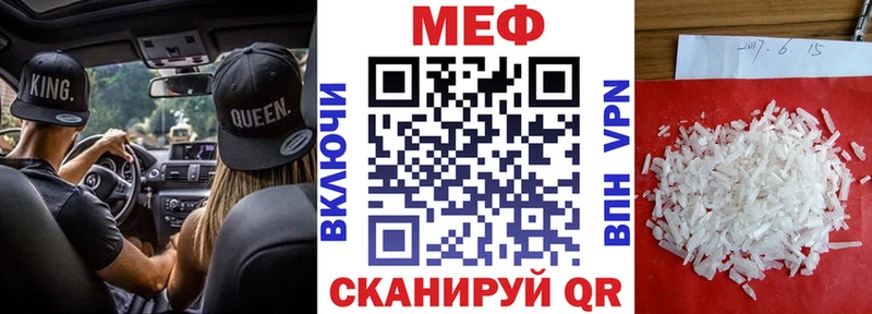 МЕФ мяу мяу  KRAKEN маркетплейс  Североуральск 